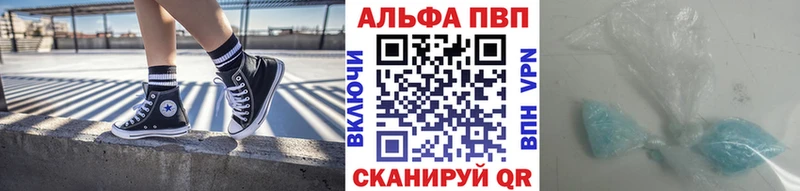 Альфа ПВП крисы CK  цены   кракен маркетплейс  Ялуторовск 