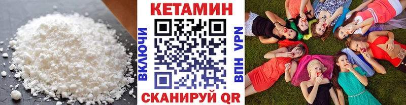 Кетамин ketamine  наркота  Ялуторовск 