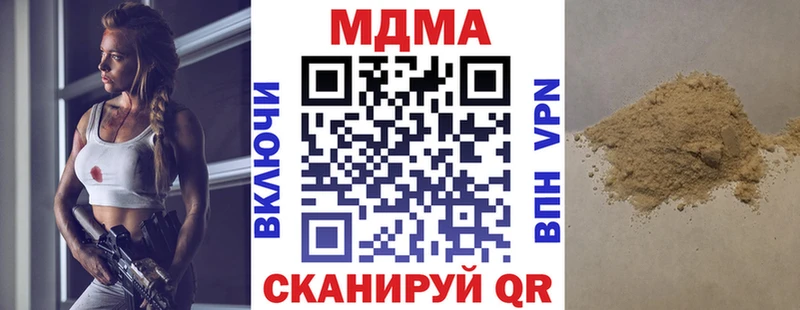 МДМА молли  blacksprut зеркало  Ялуторовск 