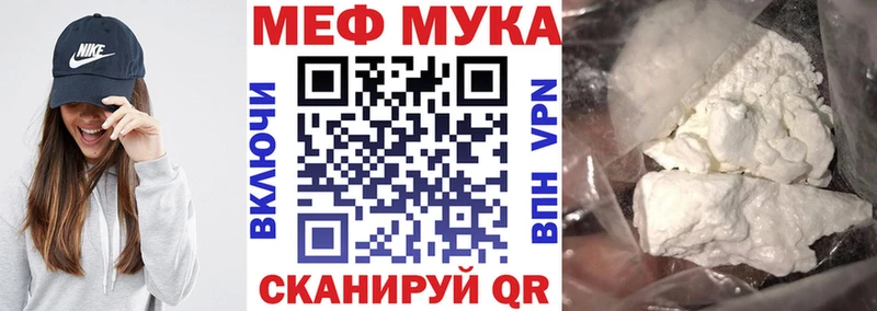 МЯУ-МЯУ кристаллы  наркота  darknet официальный сайт  Ялуторовск 